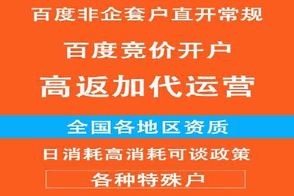 百度竞价托管优化策略，让广告更精准